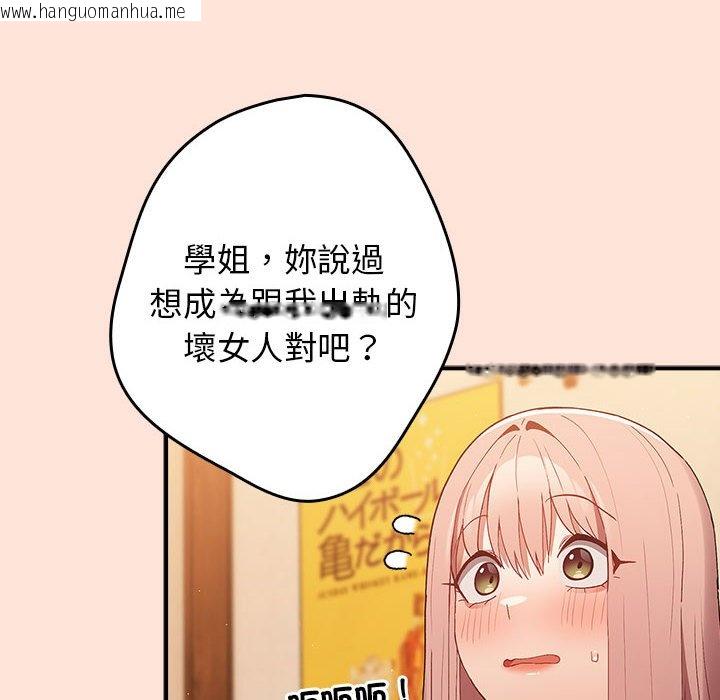 韩国漫画游戏不能这样玩/游戏规则我来定韩漫_游戏不能这样玩/游戏规则我来定-第43话在线免费阅读-韩国漫画-第80张图片