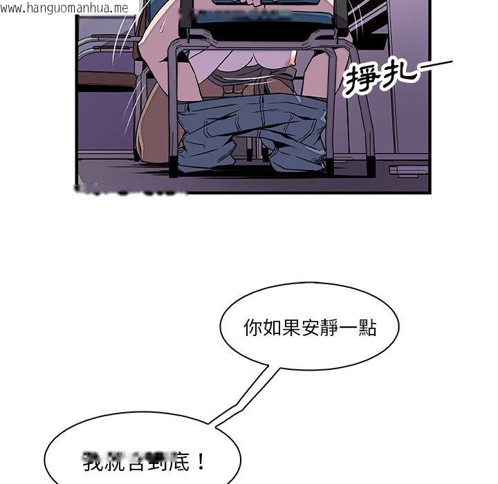 韩国漫画你与我的小秘密韩漫_你与我的小秘密-第19话在线免费阅读-韩国漫画-第42张图片