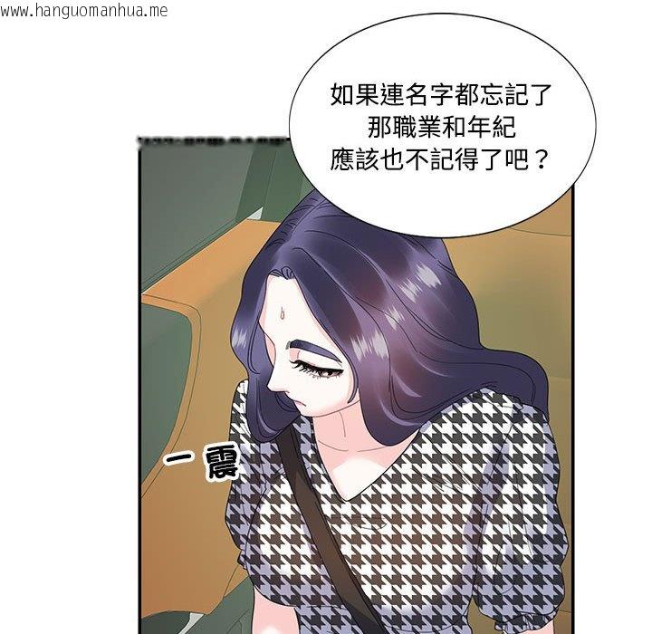 韩国漫画患得患失的爱恋/这难道是命中注定?韩漫_患得患失的爱恋/这难道是命中注定?-第21话在线免费阅读-韩国漫画-第45张图片