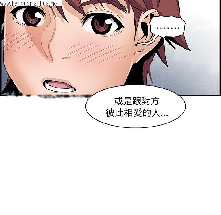 韩国漫画你与我的小秘密韩漫_你与我的小秘密-第38话在线免费阅读-韩国漫画-第67张图片