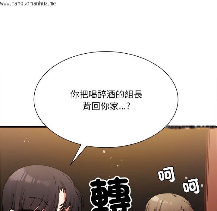 韩国漫画超微妙关系韩漫_超微妙关系-第2话在线免费阅读-韩国漫画-第179张图片