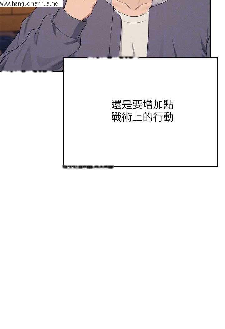 韩国漫画谁说理组没正妹？韩漫_谁说理组没正妹？-第130话-向发情的雪儿下达命令在线免费阅读-韩国漫画-第22张图片