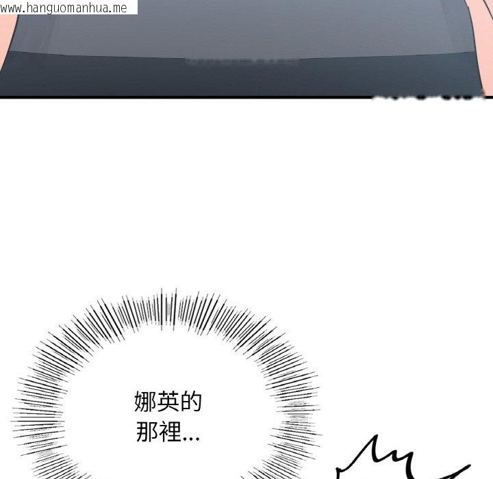 韩国漫画年轻代表/不该爱上妳韩漫_年轻代表/不该爱上妳-第10话在线免费阅读-韩国漫画-第43张图片