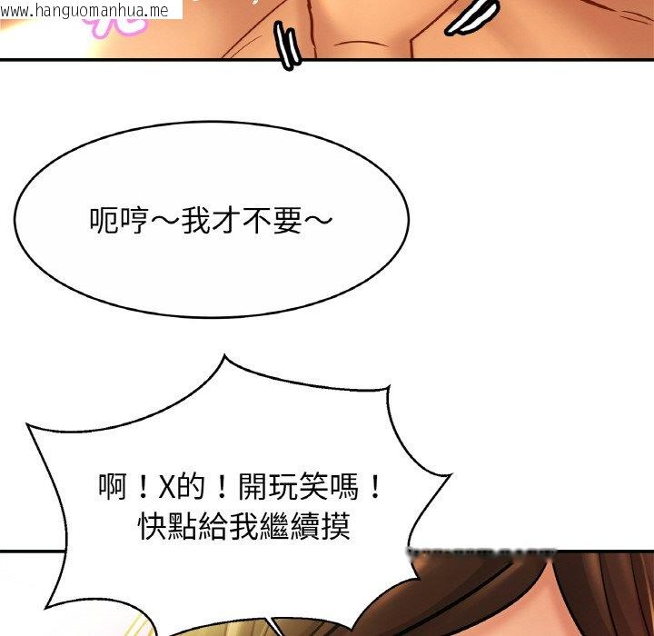 韩国漫画相亲相爱一家人/亲密一家人韩漫_相亲相爱一家人/亲密一家人-第24话在线免费阅读-韩国漫画-第116张图片