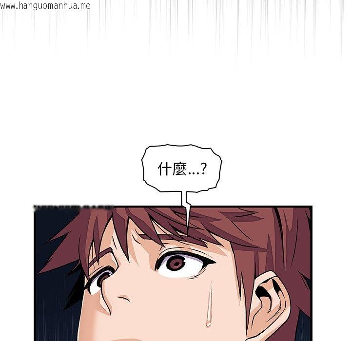 韩国漫画你与我的小秘密韩漫_你与我的小秘密-第15话在线免费阅读-韩国漫画-第63张图片