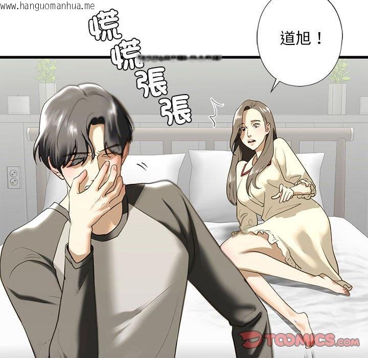 韩国漫画不要欺负我姐姐/我的继姐韩漫_不要欺负我姐姐/我的继姐-第8话在线免费阅读-韩国漫画-第44张图片