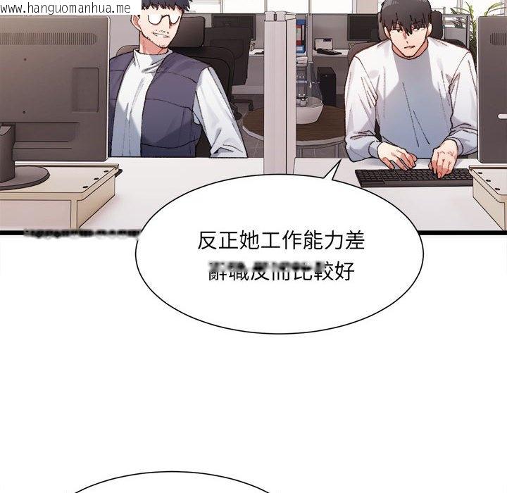 韩国漫画超微妙关系韩漫_超微妙关系-第1话在线免费阅读-韩国漫画-第163张图片