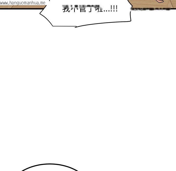 韩国漫画发小碰不得/强制催眠韩漫_发小碰不得/强制催眠-第11话在线免费阅读-韩国漫画-第56张图片