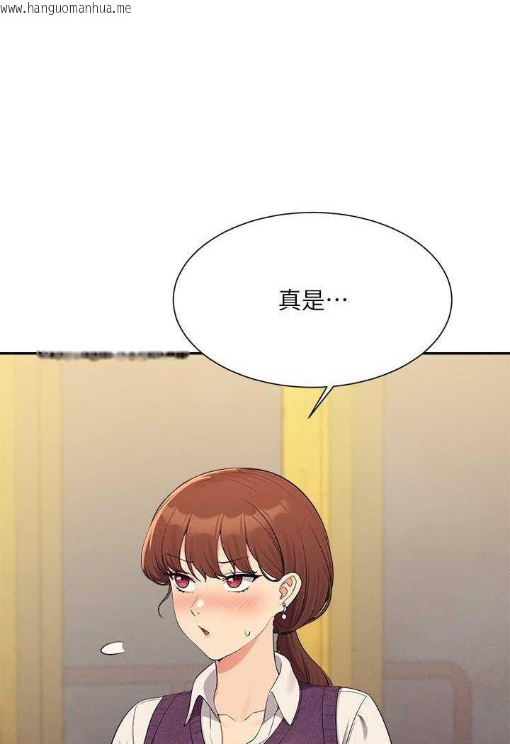 韩国漫画谁说理组没正妹？韩漫_谁说理组没正妹？-第130话-向发情的雪儿下达命令在线免费阅读-韩国漫画-第24张图片