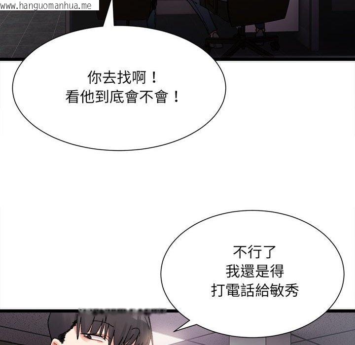 韩国漫画超微妙关系韩漫_超微妙关系-第2话在线免费阅读-韩国漫画-第127张图片