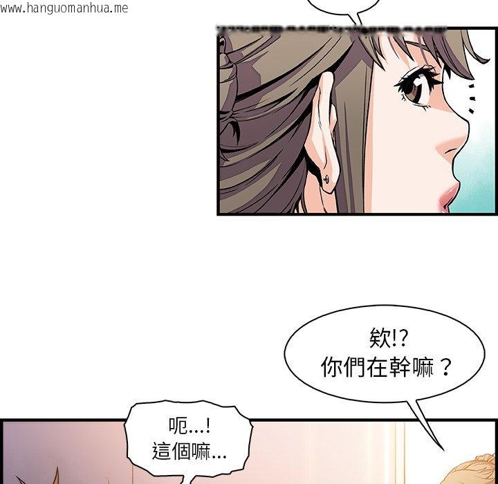 韩国漫画你与我的小秘密韩漫_你与我的小秘密-第33话在线免费阅读-韩国漫画-第12张图片