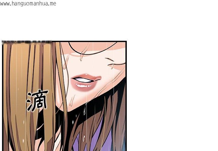 韩国漫画你与我的小秘密韩漫_你与我的小秘密-第39话在线免费阅读-韩国漫画-第1张图片