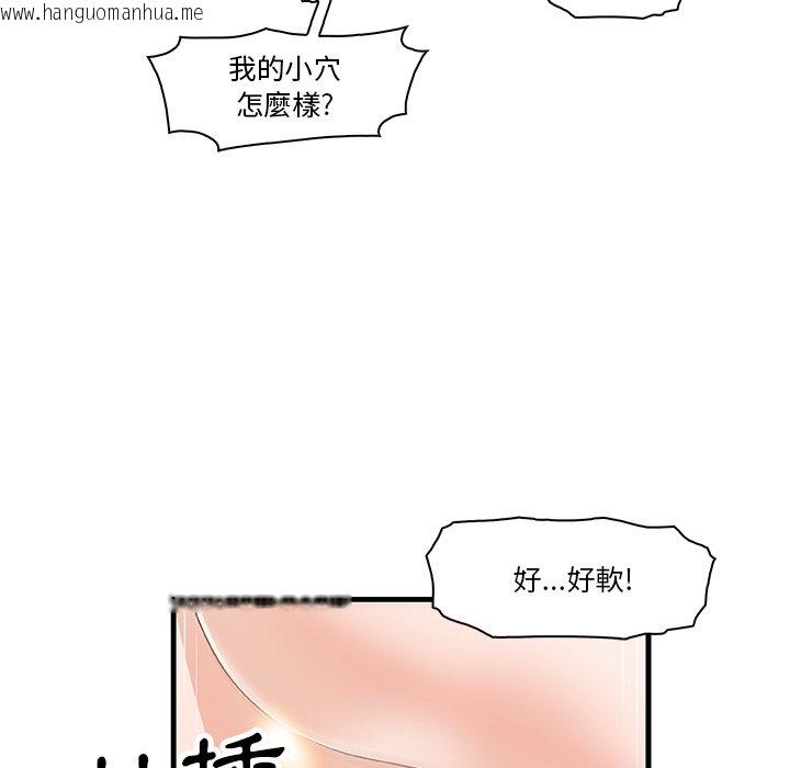 韩国漫画你与我的小秘密韩漫_你与我的小秘密-第8话在线免费阅读-韩国漫画-第42张图片