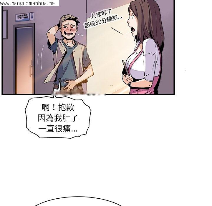 韩国漫画你与我的小秘密韩漫_你与我的小秘密-第41话在线免费阅读-韩国漫画-第48张图片