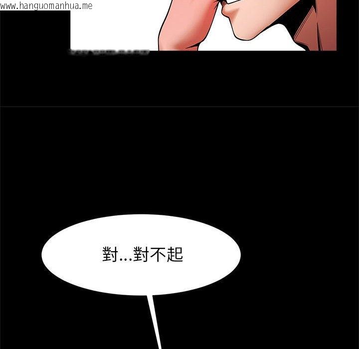 韩国漫画菜鸟教练的逆袭/逆袭之路韩漫_菜鸟教练的逆袭/逆袭之路-第15话在线免费阅读-韩国漫画-第114张图片