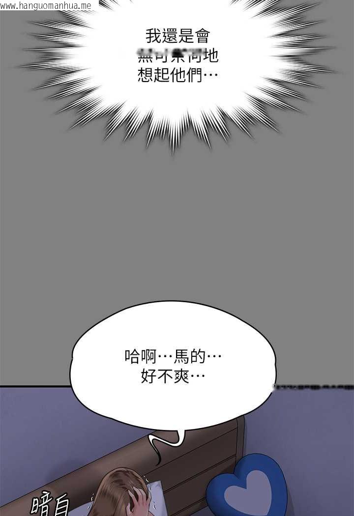 韩国漫画傀儡韩漫_傀儡-第317话-达莉提出的惊人条件在线免费阅读-韩国漫画-第110张图片