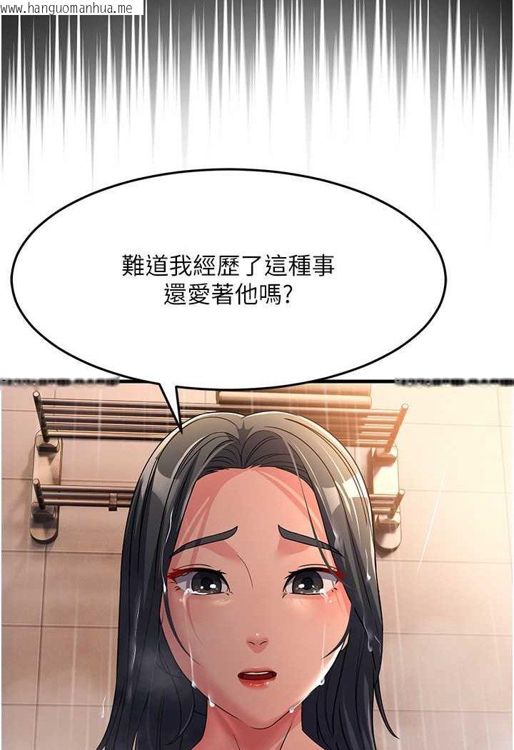 韩国漫画跑友变岳母韩漫_跑友变岳母-第26话-你是不是背著我找女人?在线免费阅读-韩国漫画-第46张图片