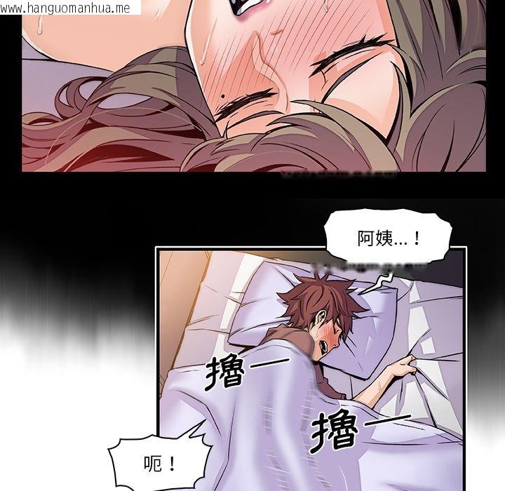 韩国漫画你与我的小秘密韩漫_你与我的小秘密-第24话在线免费阅读-韩国漫画-第53张图片