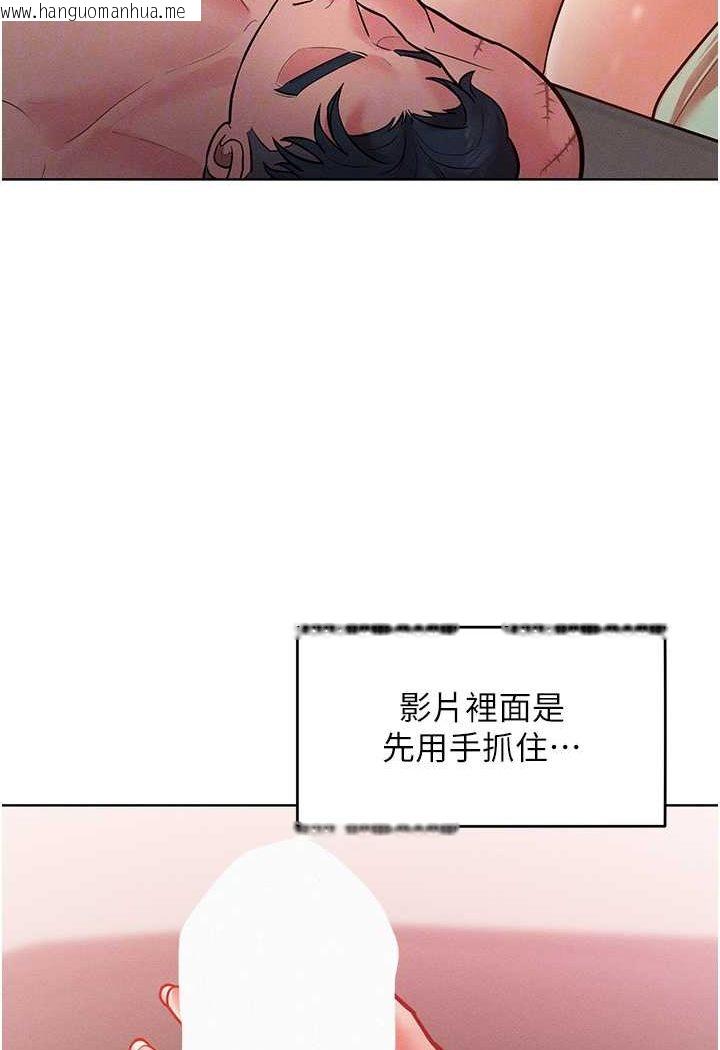 韩国漫画让傲慢女屈服的一百种方法韩漫_让傲慢女屈服的一百种方法-第13话-这样舒服吗?在线免费阅读-韩国漫画-第81张图片