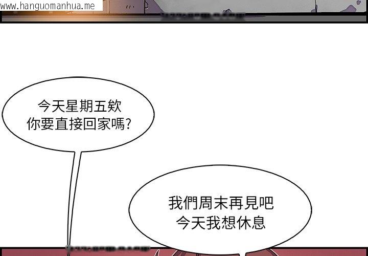 韩国漫画你与我的小秘密韩漫_你与我的小秘密-第3话在线免费阅读-韩国漫画-第4张图片