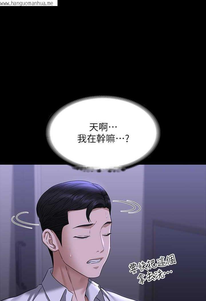 韩国漫画超级公务员韩漫_超级公务员-第114话-肖想别人女人的秉宪在线免费阅读-韩国漫画-第48张图片