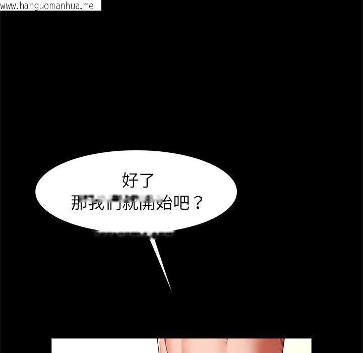 韩国漫画菜鸟教练的逆袭/逆袭之路韩漫_菜鸟教练的逆袭/逆袭之路-第15话在线免费阅读-韩国漫画-第10张图片