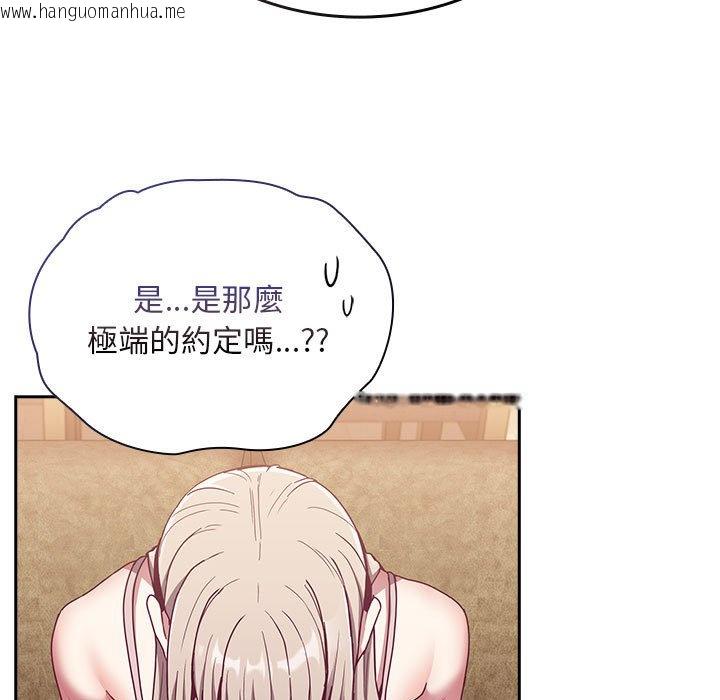 韩国漫画陌生的未婚妻/不请自来的未婚妻韩漫_陌生的未婚妻/不请自来的未婚妻-第68话在线免费阅读-韩国漫画-第77张图片