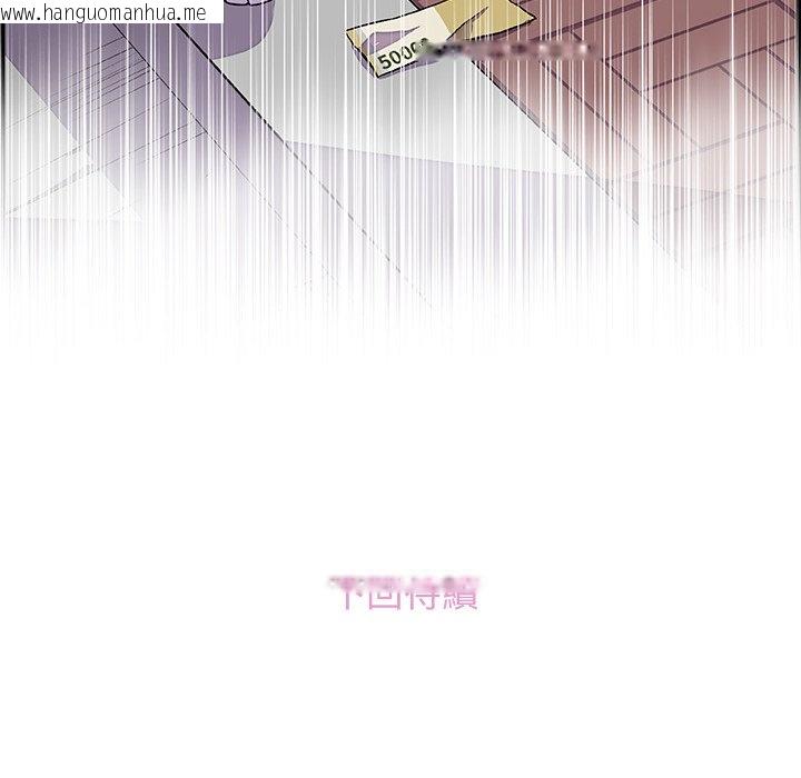 韩国漫画你与我的小秘密韩漫_你与我的小秘密-第33话在线免费阅读-韩国漫画-第79张图片