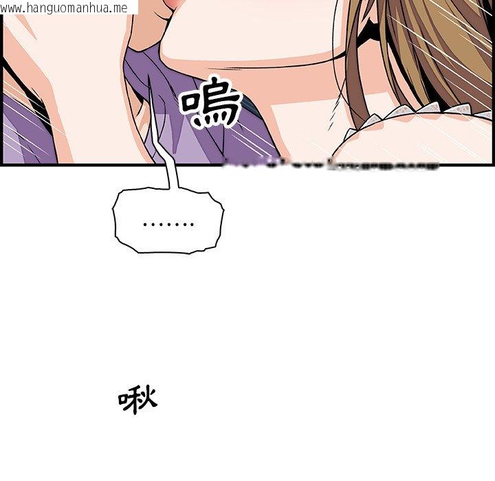 韩国漫画你与我的小秘密韩漫_你与我的小秘密-第14话在线免费阅读-韩国漫画-第30张图片