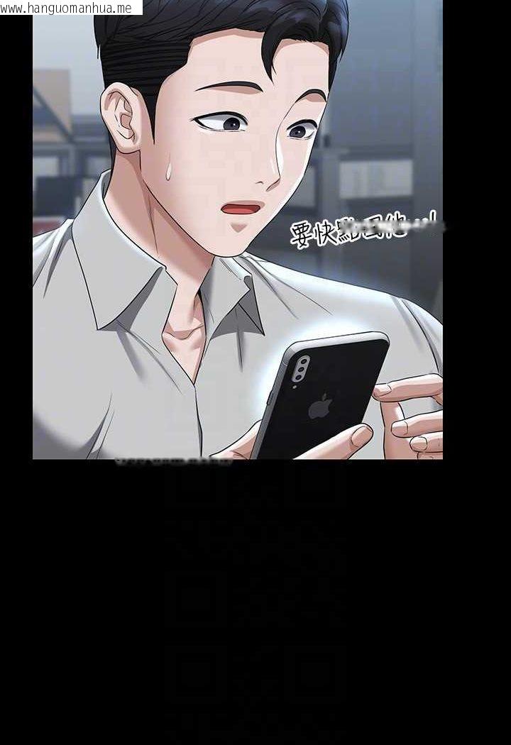 韩国漫画超级公务员韩漫_超级公务员-第114话-肖想别人女人的秉宪在线免费阅读-韩国漫画-第96张图片