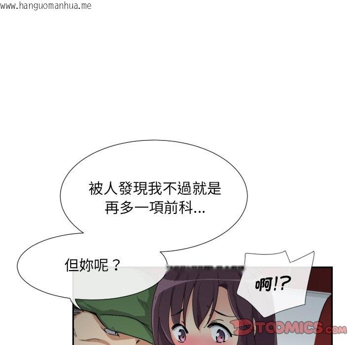 韩国漫画调教小娇妻/调教妻子韩漫_调教小娇妻/调教妻子-第25话在线免费阅读-韩国漫画-第51张图片