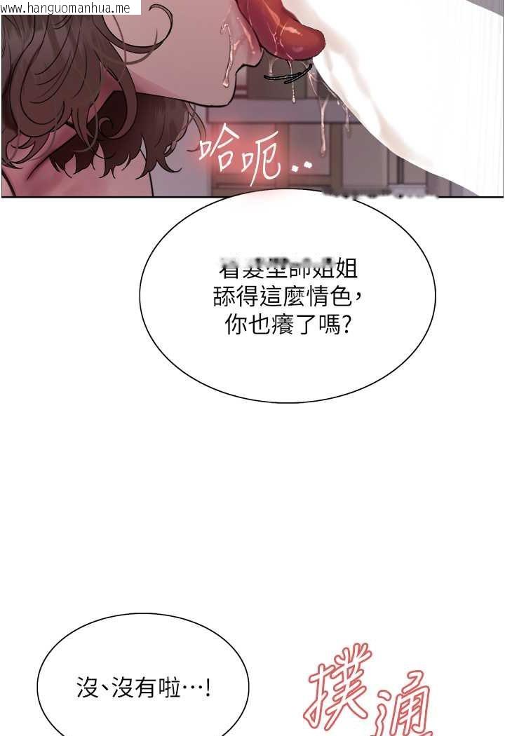 韩国漫画色轮眼韩漫_色轮眼-第2季-第17话-我真的不是破麻…!在线免费阅读-韩国漫画-第86张图片