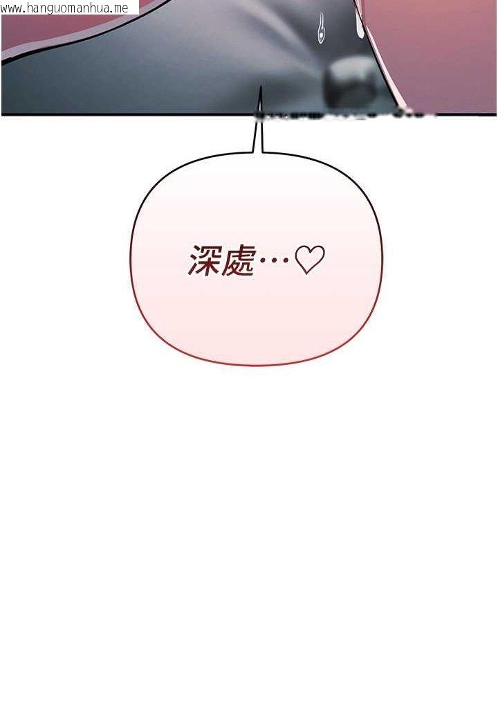 韩国漫画贪婪游戏韩漫_贪婪游戏-第19话-我已经到极限了在线免费阅读-韩国漫画-第9张图片