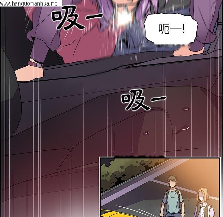 韩国漫画你与我的小秘密韩漫_你与我的小秘密-第2话在线免费阅读-韩国漫画-第67张图片