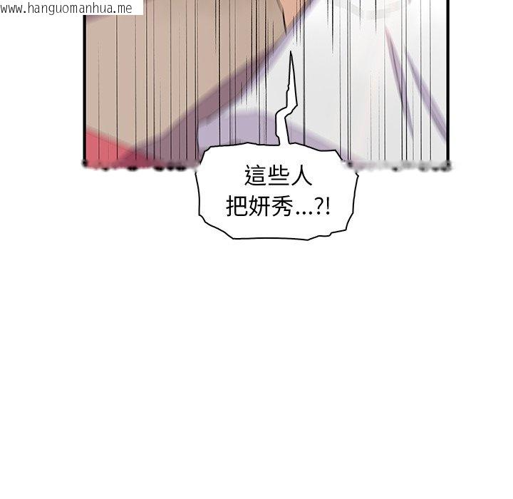 韩国漫画你与我的小秘密韩漫_你与我的小秘密-第54话在线免费阅读-韩国漫画-第68张图片