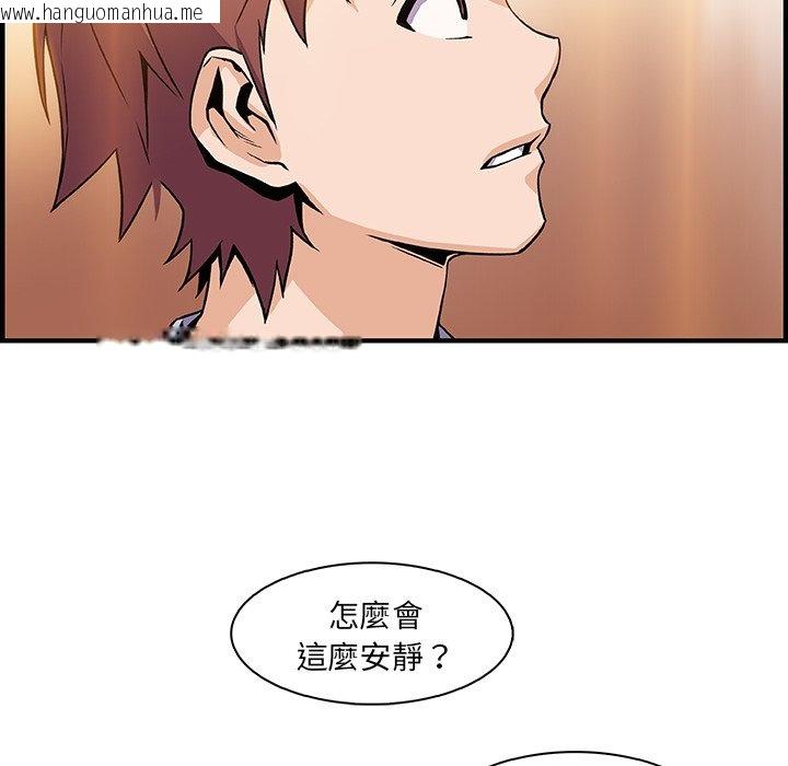 韩国漫画你与我的小秘密韩漫_你与我的小秘密-第56话在线免费阅读-韩国漫画-第105张图片