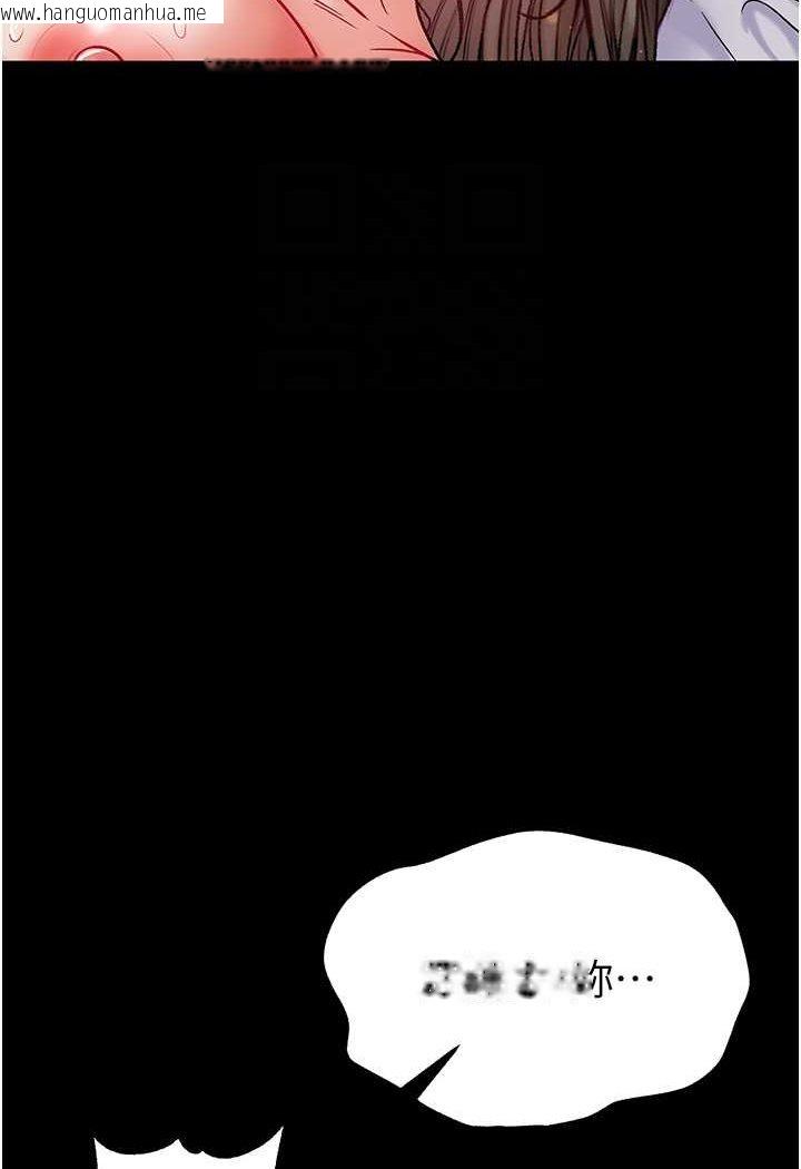 韩国漫画第一大弟子韩漫_第一大弟子-第75话-拿出宝贝对付我在线免费阅读-韩国漫画-第61张图片