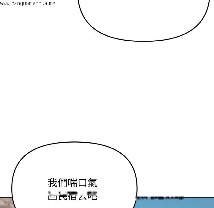 韩国漫画大学生活就从社团开始韩漫_大学生活就从社团开始-第81话在线免费阅读-韩国漫画-第130张图片