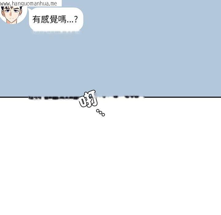 韩国漫画回不去的婚姻韩漫_回不去的婚姻-第6话在线免费阅读-韩国漫画-第93张图片