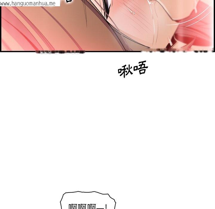 韩国漫画你与我的小秘密韩漫_你与我的小秘密-第58话在线免费阅读-韩国漫画-第110张图片