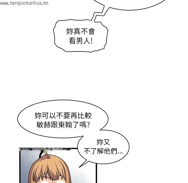 韩国漫画你与我的小秘密韩漫_你与我的小秘密-第9话在线免费阅读-韩国漫画-第84张图片