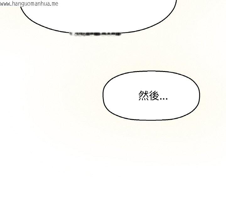 韩国漫画让人火大的她/我的女王韩漫_让人火大的她/我的女王-第15话在线免费阅读-韩国漫画-第182张图片