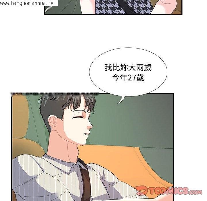 韩国漫画患得患失的爱恋/这难道是命中注定?韩漫_患得患失的爱恋/这难道是命中注定?-第21话在线免费阅读-韩国漫画-第46张图片