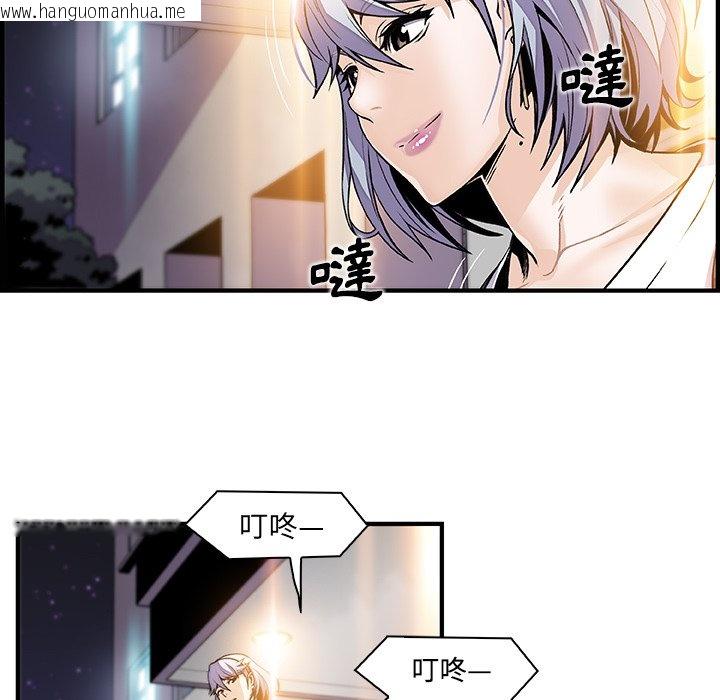 韩国漫画你与我的小秘密韩漫_你与我的小秘密-第43话在线免费阅读-韩国漫画-第12张图片