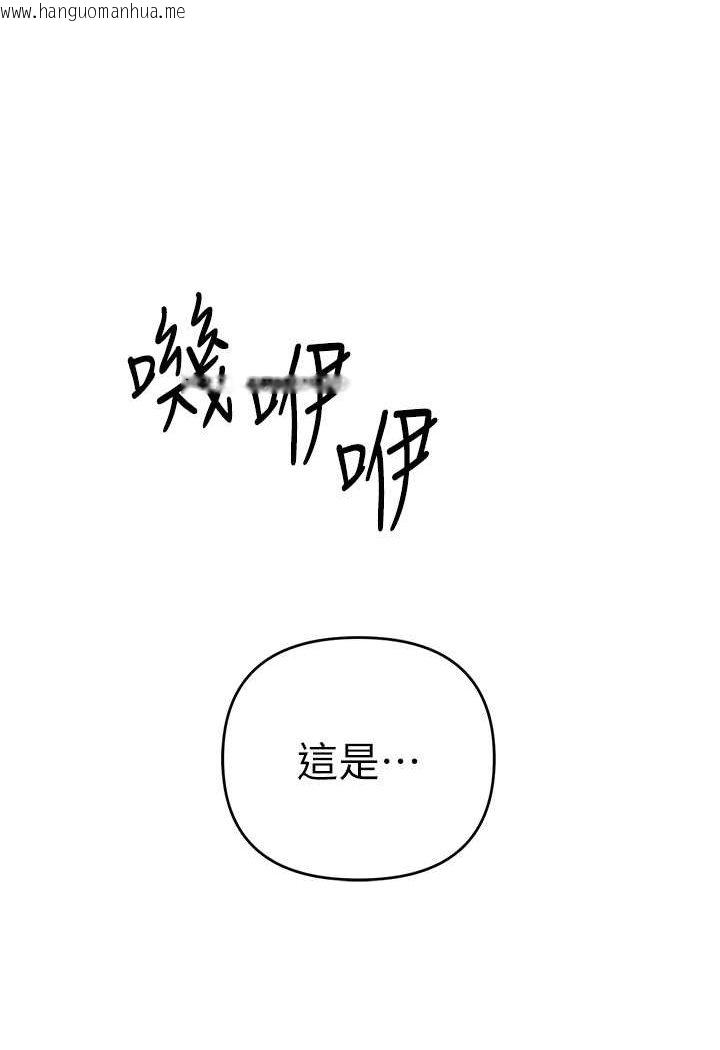 韩国漫画贪婪游戏韩漫_贪婪游戏-第19话-我已经到极限了在线免费阅读-韩国漫画-第111张图片