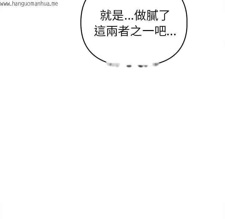 韩国漫画其实我很喜欢你韩漫_其实我很喜欢你-第33话在线免费阅读-韩国漫画-第148张图片