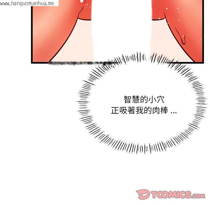 韩国漫画同学！好久不见/同级生韩漫_同学！好久不见/同级生-第14话在线免费阅读-韩国漫画-第21张图片