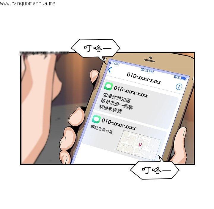 韩国漫画你与我的小秘密韩漫_你与我的小秘密-第44话在线免费阅读-韩国漫画-第38张图片