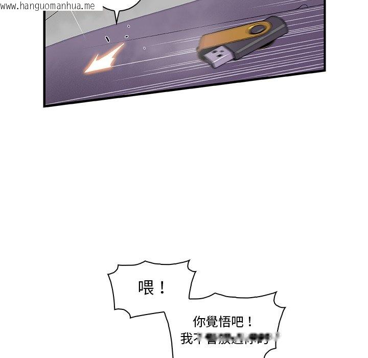 韩国漫画你与我的小秘密韩漫_你与我的小秘密-第21话在线免费阅读-韩国漫画-第27张图片