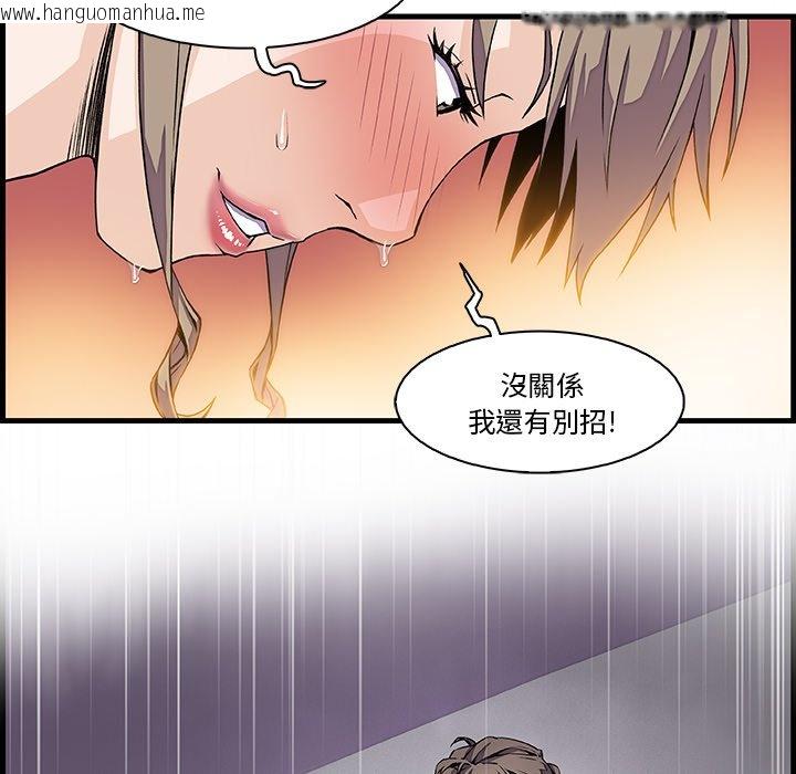 韩国漫画你与我的小秘密韩漫_你与我的小秘密-第8话在线免费阅读-韩国漫画-第8张图片